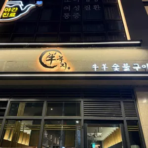 녹지 리뷰 사진