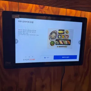 어부의 초밥 리뷰 사진