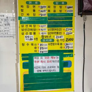 중국관 리뷰 사진