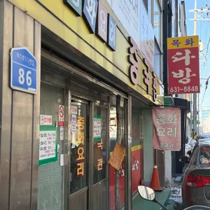 중국관 리뷰 사진