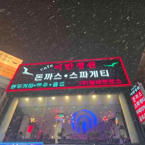 어반정원 리뷰 사진