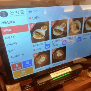 돈카춘 리뷰 사진