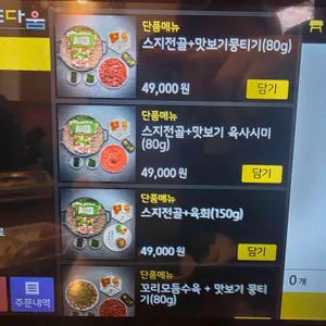 태뭉 리뷰 사진