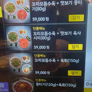 태뭉 리뷰 사진