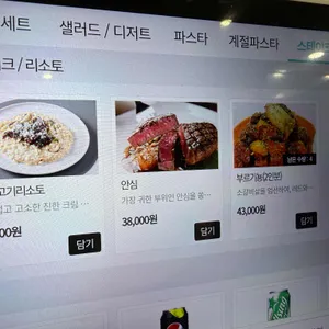 쏭파스타 리뷰 사진