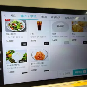 쏭파스타 리뷰 사진