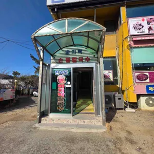 전라도팥바지락칼국수 리뷰 사진