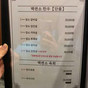 백련소 리뷰 사진