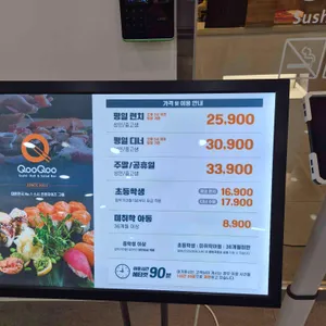 쿠우쿠우 리뷰 사진