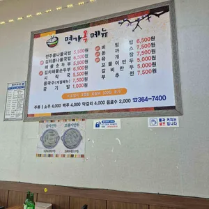 24시 전주명가옥 콩나물국밥 리뷰 사진