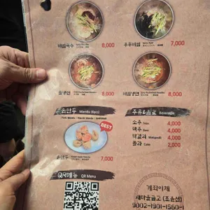 고향손칼국수 리뷰 사진