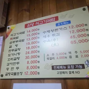 원당쇠고기국밥 리뷰 사진