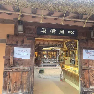 진관사 연지원 사진 1