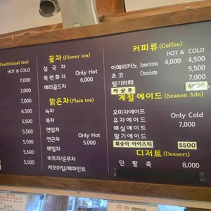 진관사 연지원 리뷰 사진