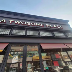 투썸플레이스 사진