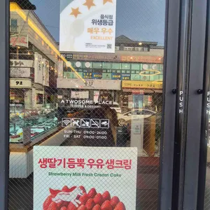 투썸플레이스 리뷰 사진