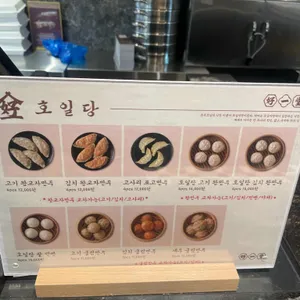 호일당 리뷰 사진