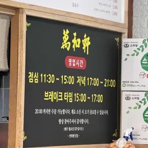 만화쉔 샤오룽빠오 면식관 리뷰 사진