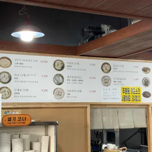 만화쉔 샤오룽빠오 면식관 리뷰 사진