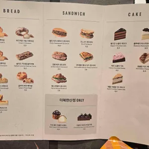 스타벅스 리뷰 사진