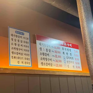 홍천참숯화로구이 리뷰 사진