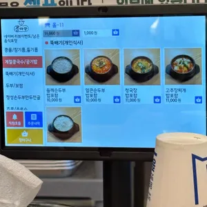 콩마당 리뷰 사진