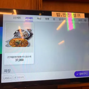 도야짬뽕 리뷰 사진