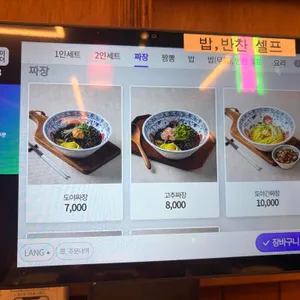 도야짬뽕 리뷰 사진