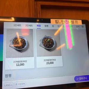 도야짬뽕 리뷰 사진