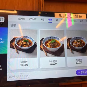 도야짬뽕 리뷰 사진