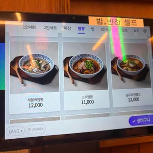 도야짬뽕 리뷰 사진