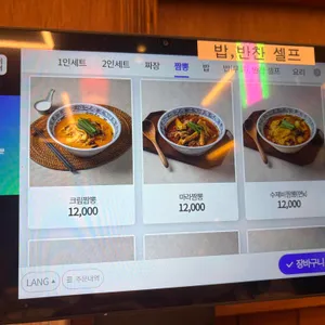 도야짬뽕 리뷰 사진