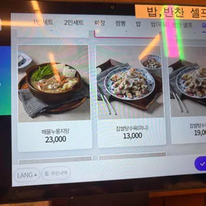 도야짬뽕 리뷰 사진