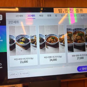 도야짬뽕 리뷰 사진