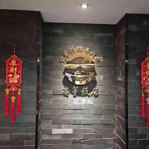 고등반점 리뷰 사진