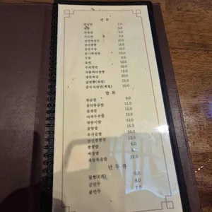 고등반점 리뷰 사진