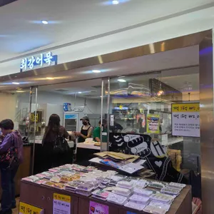 최강어묵 대표 사진