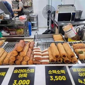 최강어묵 리뷰 사진