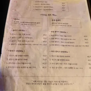 사잇길뭉티기 리뷰 사진