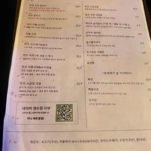 사잇길뭉티기 리뷰 사진