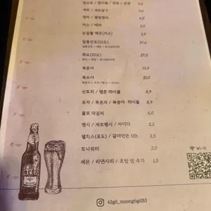 사잇길뭉티기 리뷰 사진