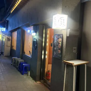 사잇길뭉티기 리뷰 사진