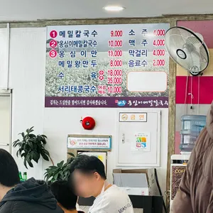 바우 옹심이메밀칼국수 리뷰 사진