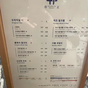 더정 우롱티프로젝트 리뷰 사진
