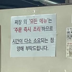 중국관 리뷰 사진