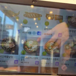 북극해고등어 리뷰 사진