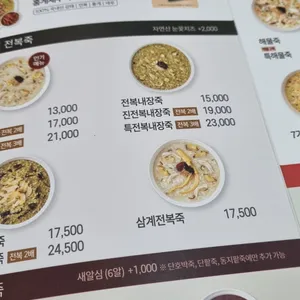 본죽&비빔밥cafe 리뷰 사진