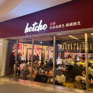 핫쵸 리뷰 사진