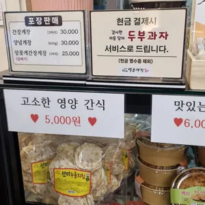 백운호수간장게장무한리필 리뷰 사진