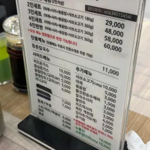 등촌샤브칼국수 리뷰 사진